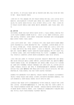 화장의 기원과 전통 화장문화-5