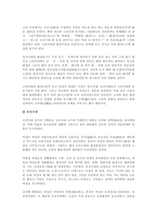 화장의 기원과 전통 화장문화-6