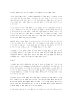 화장의 기원과 전통 화장문화-7