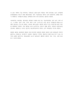 화장의 기원과 전통 화장문화-8