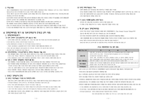 미국의 대 중對中경제통상전략의 새로운 변화 양국 경제전략대화를 중심으로-2