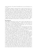 만 화 이 키가 미를 게임으로 전환 스토리텔링-2