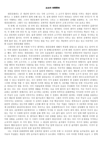 대중문화 소수의 대중문화-1