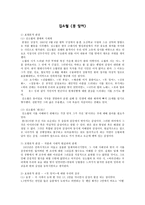김소월의 못 잊어 작품 분석-1