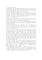 김소월의 못 잊어 작품 분석-2