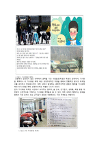 대학 내 권위주의 문화학 생 과학 생 관계를 중심으로-3