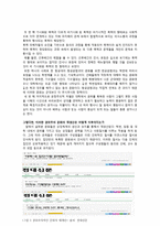대학 내 권위주의 문화학 생 과학 생 관계를 중심으로-4