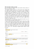 대학 내 권위주의 문화학 생 과학 생 관계를 중심으로-5