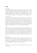 톨스토이 전쟁과 평화 작품 분석-5