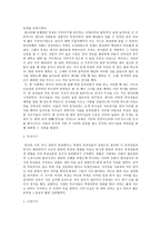 시기 별로 알아본 중국의 전통의상-2