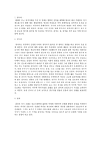 시기 별로 알아본 중국의 전통의상-4