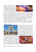 국익을 위한 해외지역 답사 일본의 문화콘텐츠를 이용한 랜드마크-5