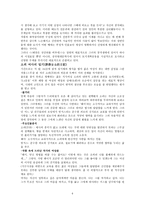 정령丁玲딩링의 인생과 작품-6