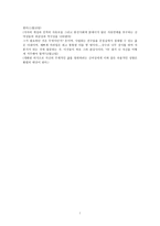 정령丁玲딩링의 인생과 작품-7