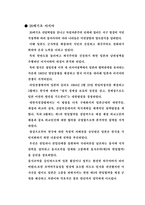 20세기 초일 본의 한국 강점은 어떻게 이루어졌나-2