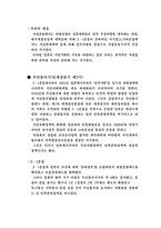 20세기 초일 본의 한국 강점은 어떻게 이루어졌나-4