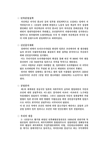 20세기 초일 본의 한국 강점은 어떻게 이루어졌나-5