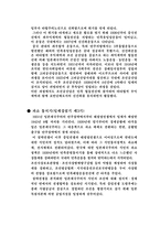 20세기 초일 본의 한국 강점은 어떻게 이루어졌나-6
