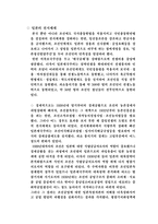 20세기 초일 본의 한국 강점은 어떻게 이루어졌나-7