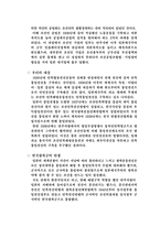 20세기 초일 본의 한국 강점은 어떻게 이루어졌나-8