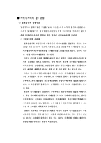 20세기 초일 본의 한국 강점은 어떻게 이루어졌나-9