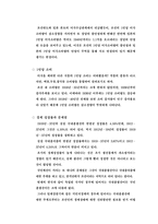 20세기 초일 본의 한국 강점은 어떻게 이루어졌나-10