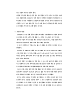 20세기 초일 본의 한국 강점은 어떻게 이루어졌나-11