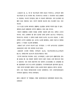 20세기 초일 본의 한국 강점은 어떻게 이루어졌나-12