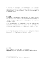 디지털 문화와 아날로그 사유-6