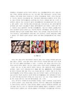 기행문 나의 중국 생활-4