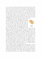 기행문 나의 중국 생활-6