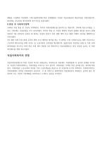 독일의 사회 보장 노동운동의 격화와 이를 해결하기 위한 시도-3