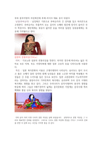 주변 국가의 전통의상-4