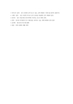 주변 국가의 전통의상-5