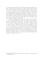 박정희의 개인적 배경 특징-3