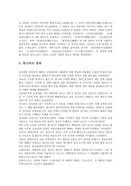 중국의 이해 청나라 의사회-3