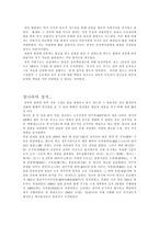 중국의 이해 청나라의 사법제도와 정치 그리고 문화-3