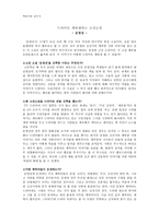 드라마로 재탄생하는 고전소설 운영전-1