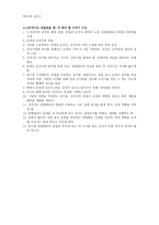 드라마로 재탄생하는 고전소설 운영전-4