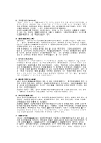 중국 관광업 레포트-5