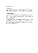 중국 관광업 레포트-6