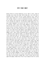 중국 11월의 생활기-1