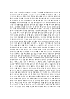 중국 11월의 생활기-2