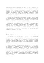 사회학과에서 바라본 세종대왕-2