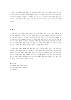 사회학과에서 바라본 세종대왕-3