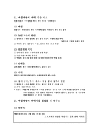 과학기술분야에도 앞장섰던 세종대왕 측우기 천체관측기 구해 시계 물시계 낮과 밤의 시간 측정 동활자흠경각-2