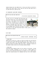 과학기술분야에도 앞장섰던 세종대왕 측우기 천체관측기 구해 시계 물시계 낮과 밤의 시간 측정 동활자흠경각-6