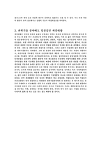 과학기술분야에도 앞장섰던 세종대왕 측우기 천체관측기 구해 시계 물시계 낮과 밤의 시간 측정 동활자흠경각-8