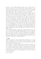 송대 철학 성리학 주희의 주자학-4