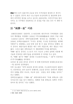 중국의 인공위성-5